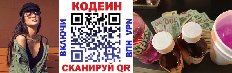 Кодеин Purple Drank  Инза 