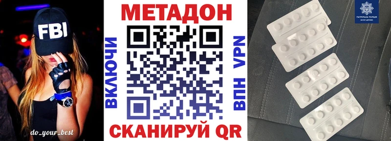 mega ССЫЛКА  как найти закладки  Инза  Метадон мёд 